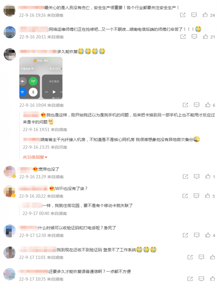 起火的長沙電信大樓，10天前剛發(fā)布消防維修招標(biāo)公告…