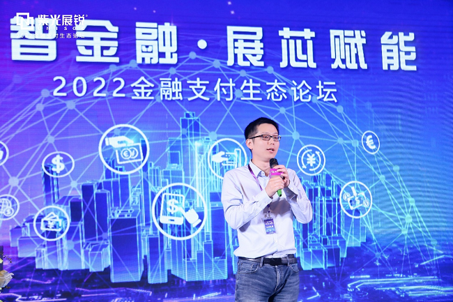 兼?zhèn)?大核心優(yōu)勢，展銳引領(lǐng)金融支付生態(tài)建設(shè)