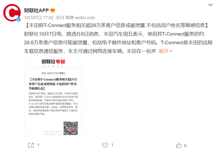 知名車企近30萬客戶信息被泄露，只因開發(fā)人員的一個(gè)誤操作…