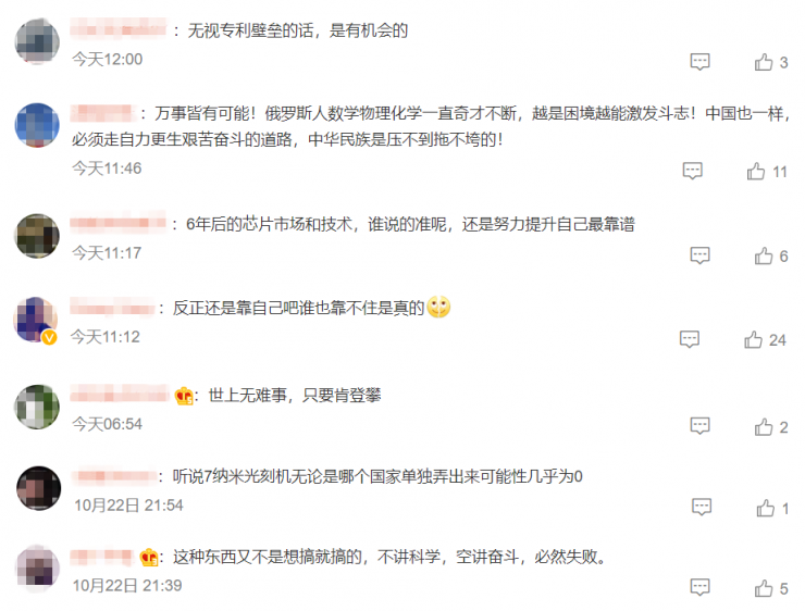 俄羅斯放狠話(huà)：自研7nm光刻機(jī)將于2028年問(wèn)世！