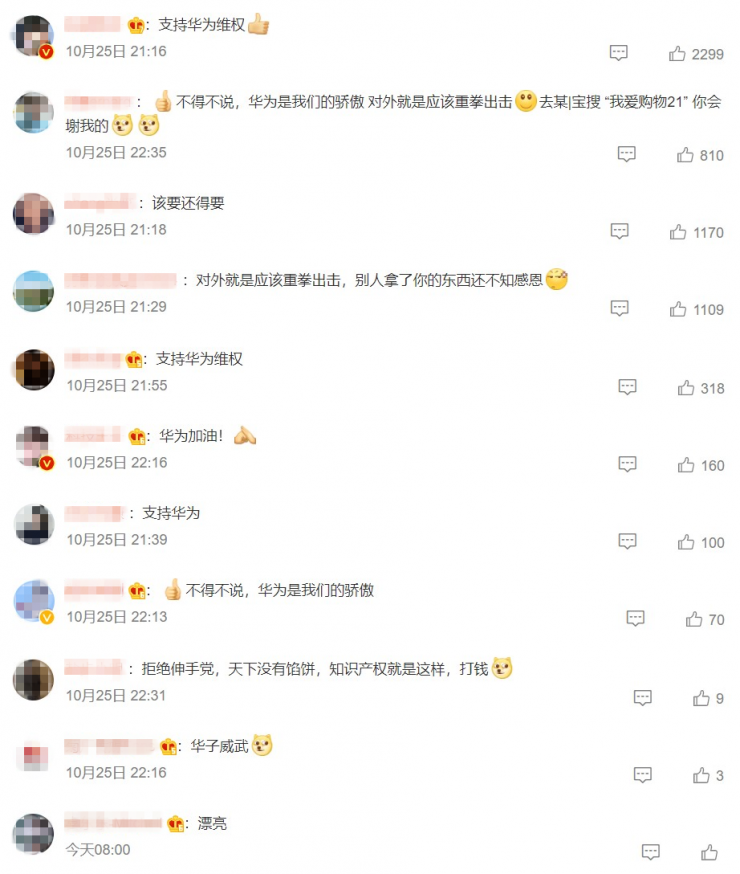 開始反擊，華為把美國第一大電商巨頭告了！