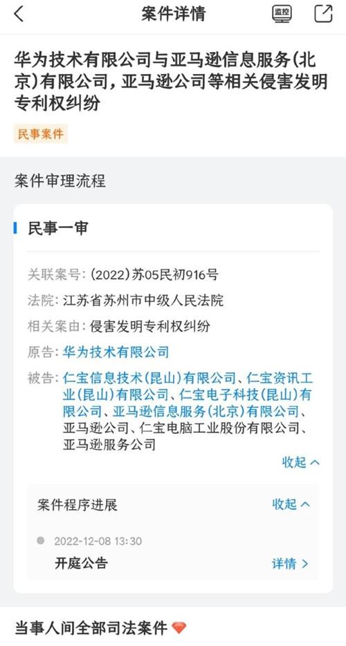 開始反擊，華為把美國第一大電商巨頭告了！