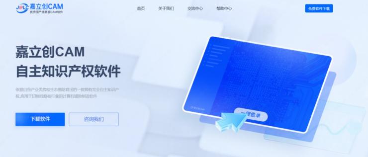 PCB CAM軟件突圍，國產替代邁出堅實一步