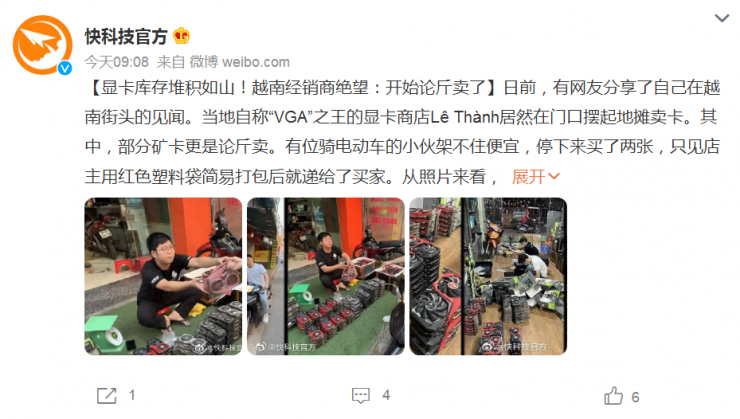 曝顯卡庫存堆積如山，有經銷商當白菜論斤賣