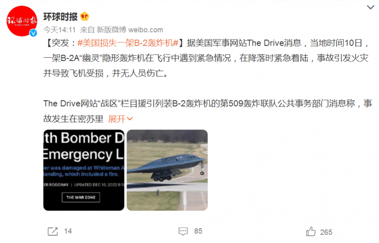 剛剛，美國損失一架B-2轟炸機，全球僅存20架！