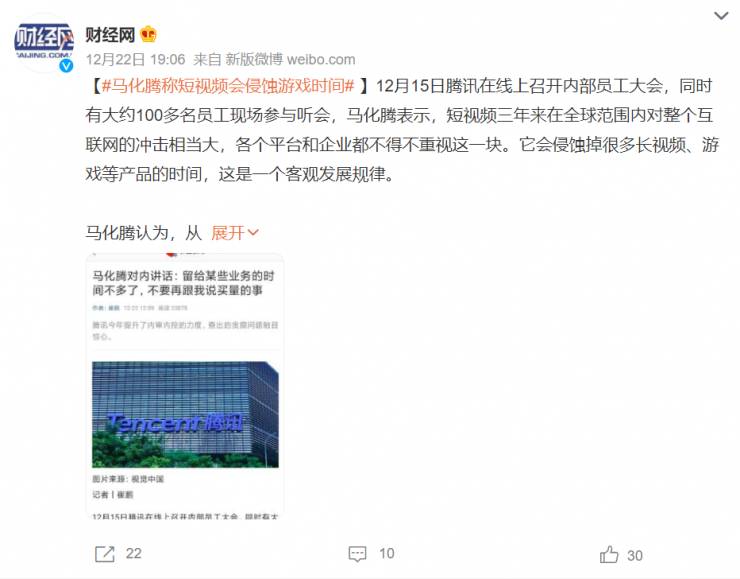 鵝廠一年關(guān)閉超40個項目，馬化騰撂下狠話：該砍就砍！
