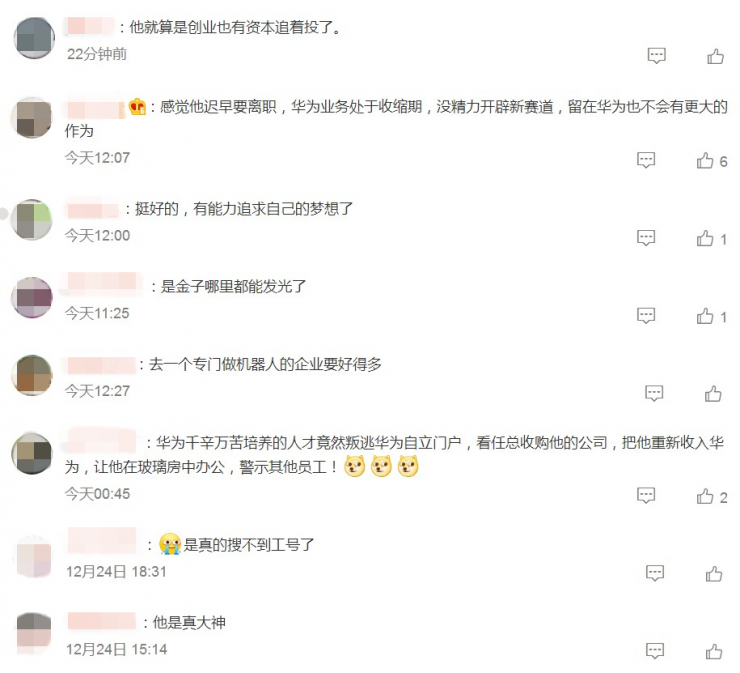 曝華為“天才少年”稚暉君已離職，下一站去哪成謎