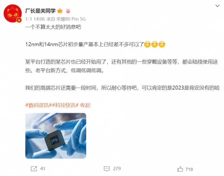 麒麟芯片回歸？傳華為正在初步量產(chǎn)12nm和14nm芯片