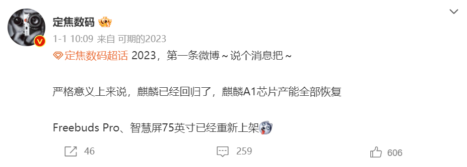 麒麟芯片回歸？傳華為正在初步量產(chǎn)12nm和14nm芯片