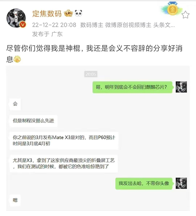 麒麟芯片回歸？傳華為正在初步量產(chǎn)12nm和14nm芯片