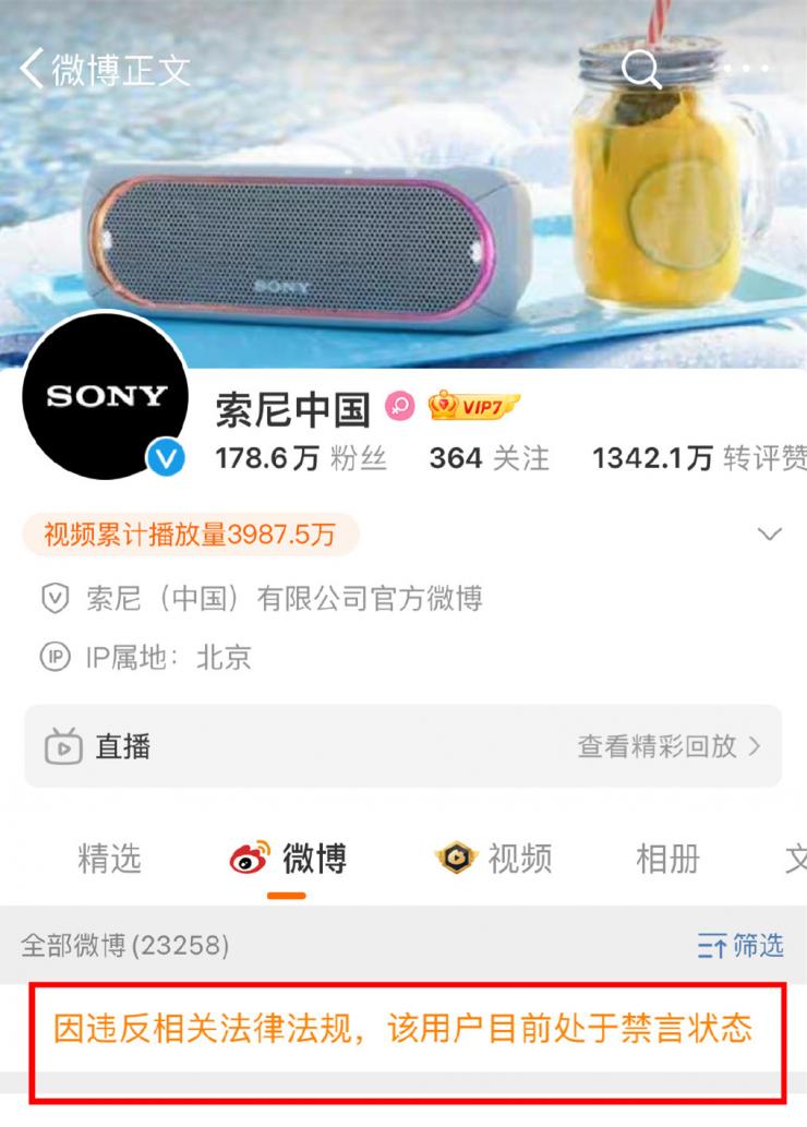 因涉嫌侮辱邱少云，日本科技巨頭被禁言！