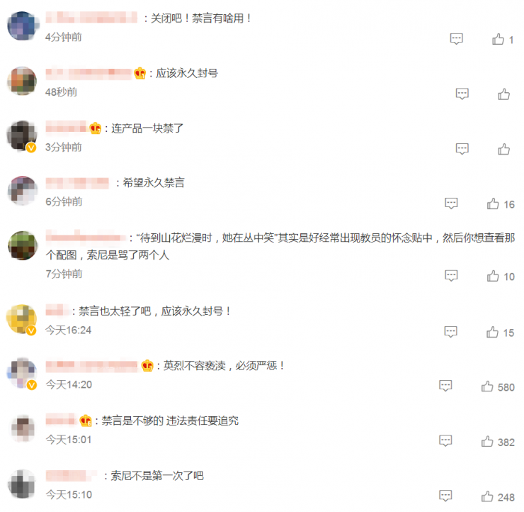 因涉嫌侮辱邱少云，日本科技巨頭被禁言！