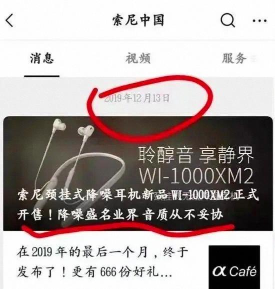 因涉嫌侮辱邱少云，日本科技巨頭被禁言！