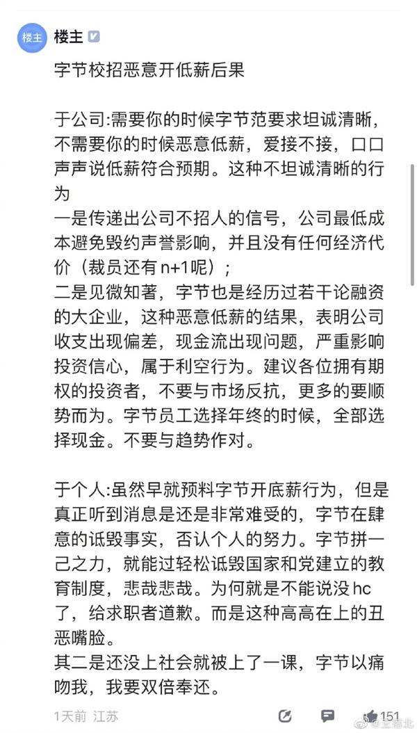 清華應(yīng)屆碩士炮轟某互聯(lián)網(wǎng)大廠：惡意低薪2萬(wàn)，白讀還倒貼！