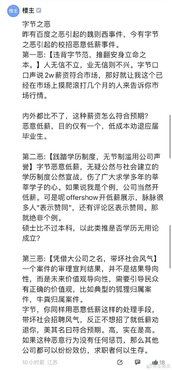 清華應(yīng)屆碩士炮轟某互聯(lián)網(wǎng)大廠：惡意低薪2萬(wàn)，白讀還倒貼！