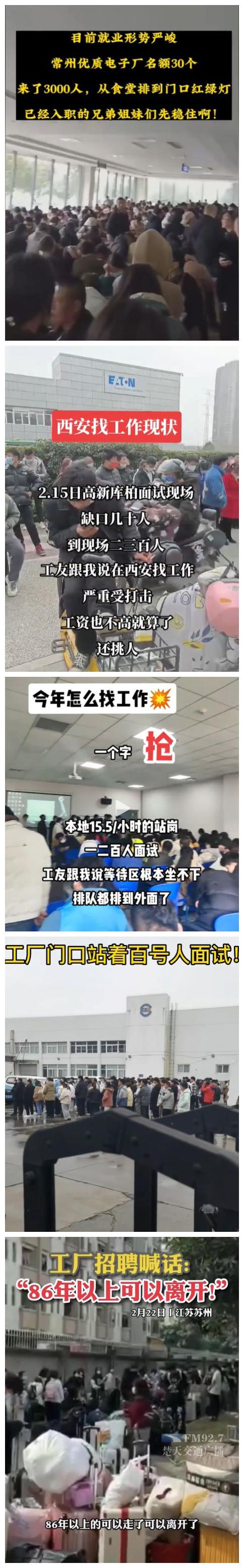 “工價一天一個樣，今年找工作太難！”