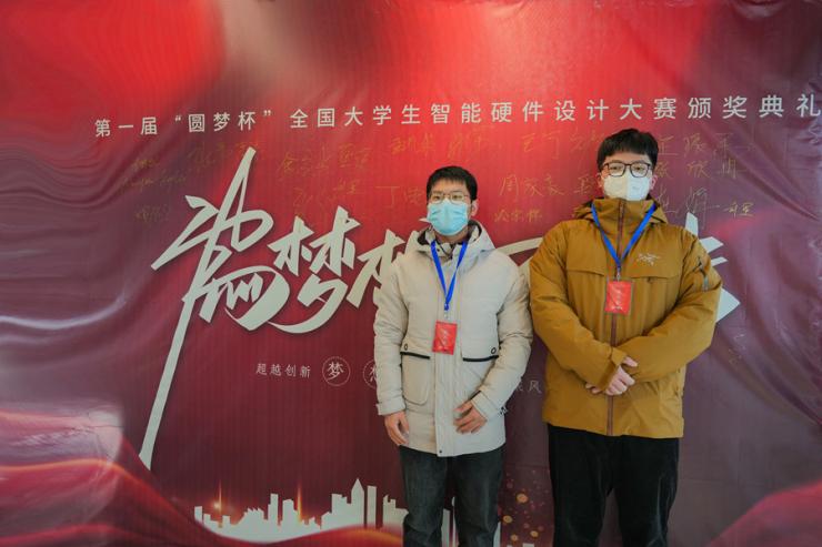 圓夢想，創(chuàng)未來！第一屆“圓夢杯”全國大學生智能硬件設計大賽圓滿落幕