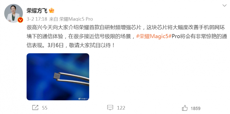 官宣！榮耀首款自研芯片來了