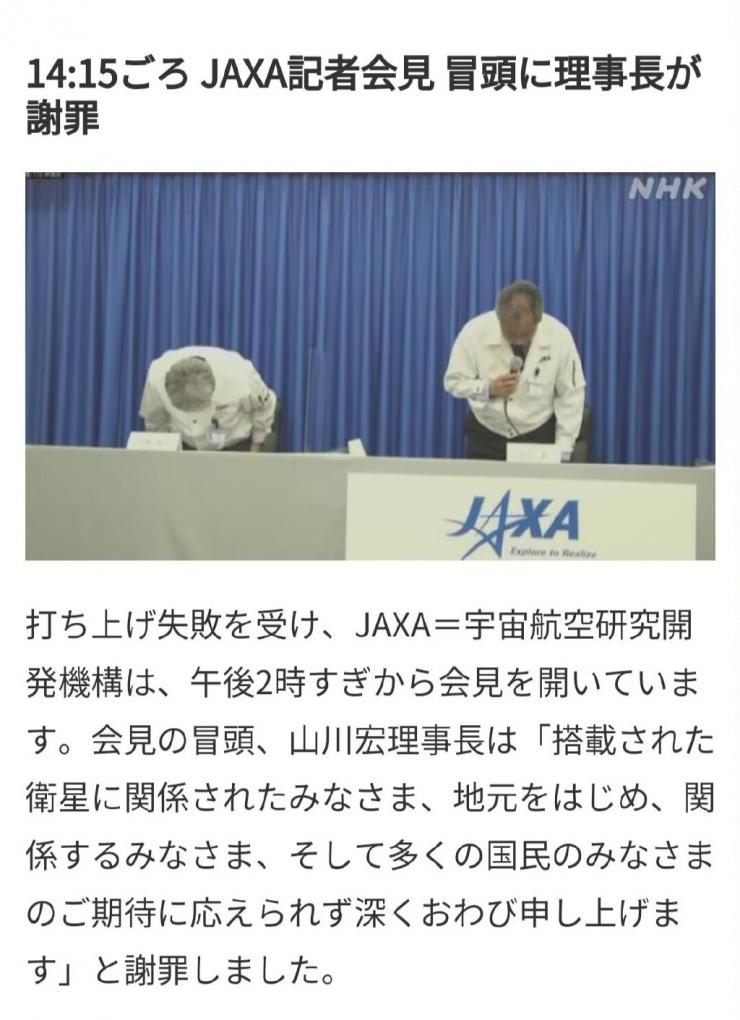 落后中國幾十年！日本新型火箭發(fā)射失敗自毀，研制費(fèi)用高達(dá)130億元
