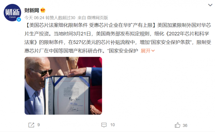 美國芯片法案限制細(xì)則公布：鎖死28nm！