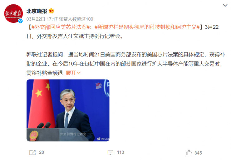 美國芯片法案限制細(xì)則公布：鎖死28nm！