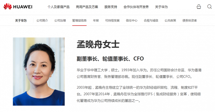 官宣：51歲的孟晚舟有了新身份！