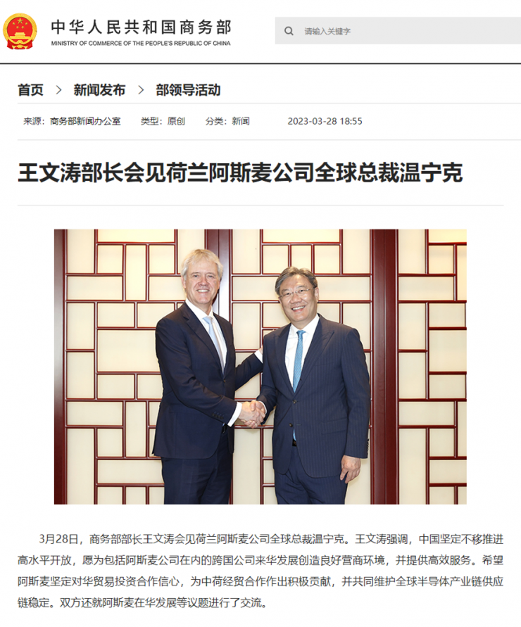 ASML總裁訪華，芯片設(shè)備有著落了？
