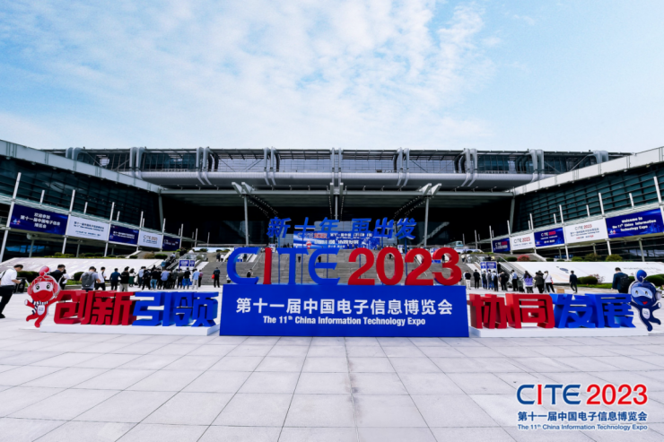 CITE 2023順利收官：落幕不散場(chǎng)，期待明年再見