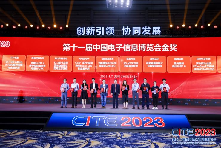 CITE 2023順利收官：落幕不散場(chǎng)，期待明年再見