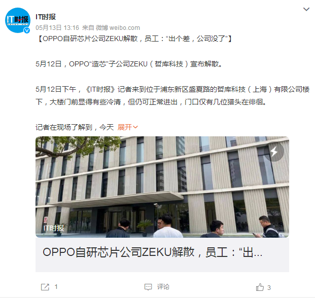 ZEKU解散后續(xù)：大量獵頭現(xiàn)場搶人！