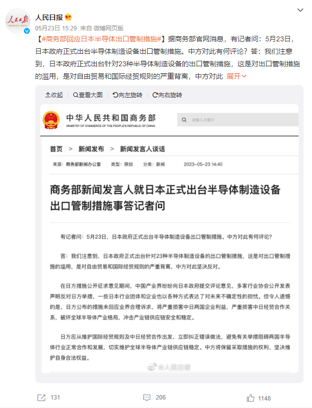 日本宣布限制23種半導(dǎo)體設(shè)備出口：7月23日正式生效！