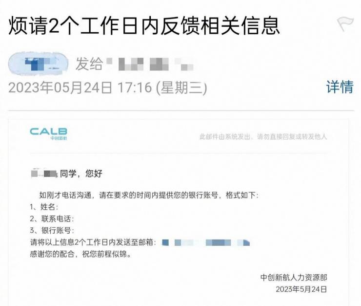 曝多地應(yīng)屆生被知名大廠解約：賠錢就完事了？