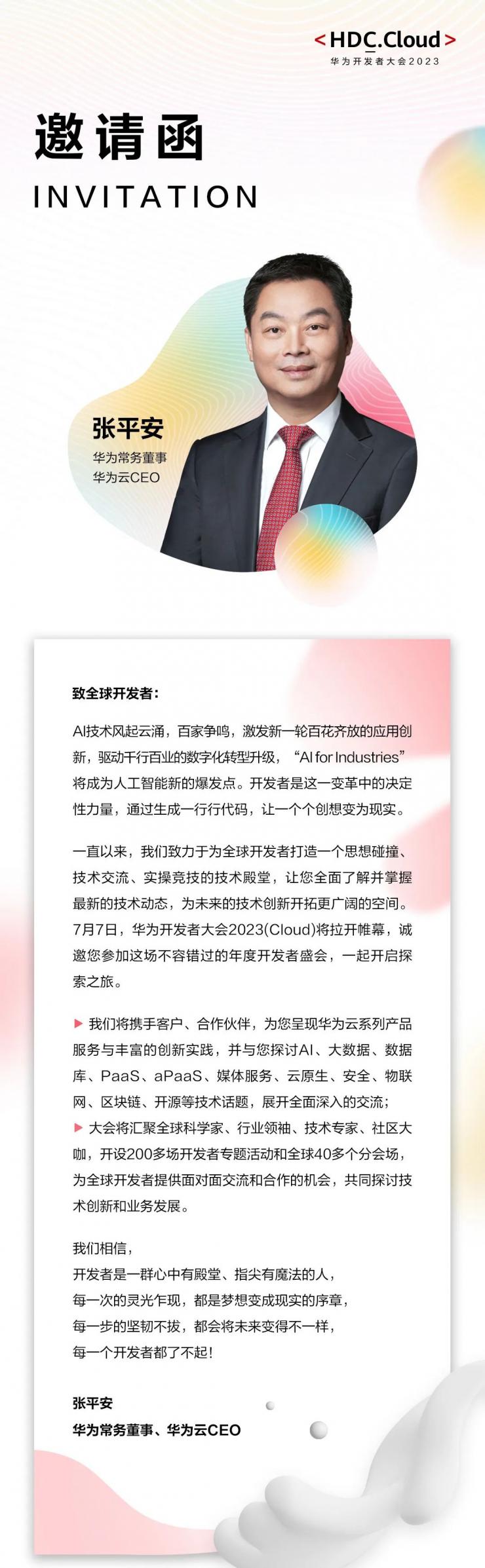 華為“盤古Chat”即將問世：有望成為ChatGPT最強對手！