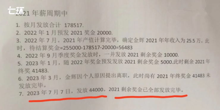 疑點(diǎn)重重！深圳44歲工程師在前公司墜亡，一細(xì)節(jié)曝光引眾怒