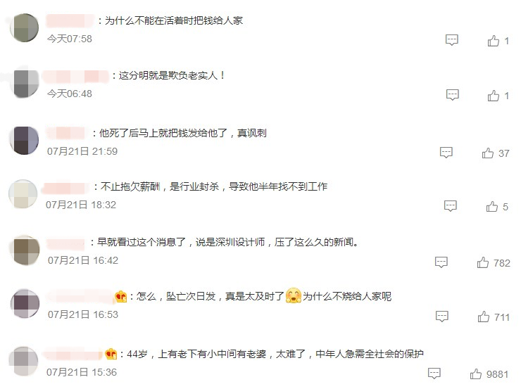 疑點(diǎn)重重！深圳44歲工程師在前公司墜亡，一細(xì)節(jié)曝光引眾怒