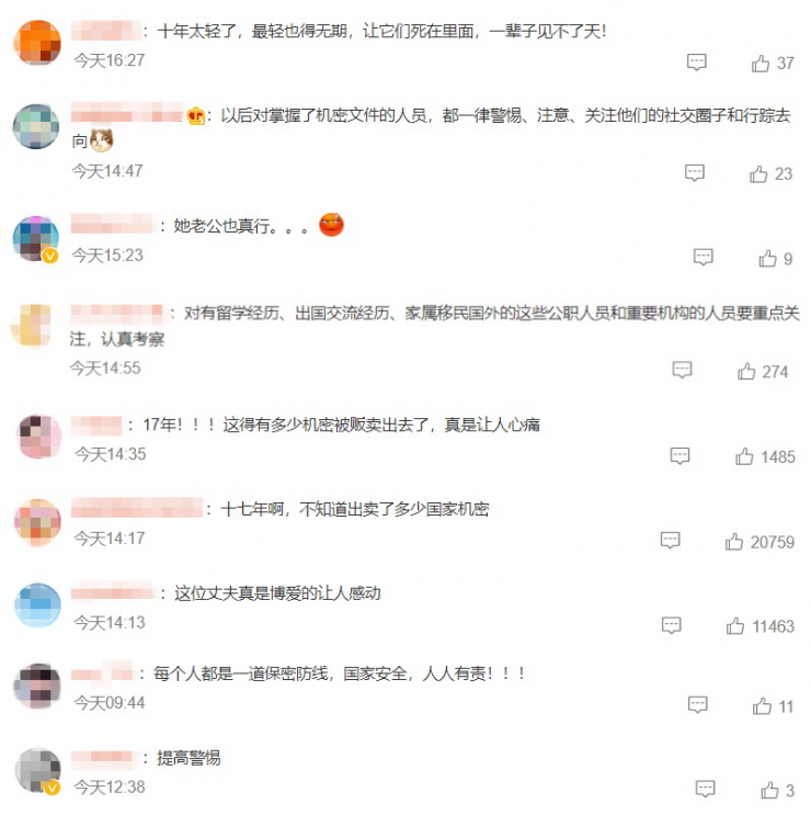 熱搜第一！女工程師為出軌對(duì)象當(dāng)間諜17年，案件細(xì)節(jié)曝光！