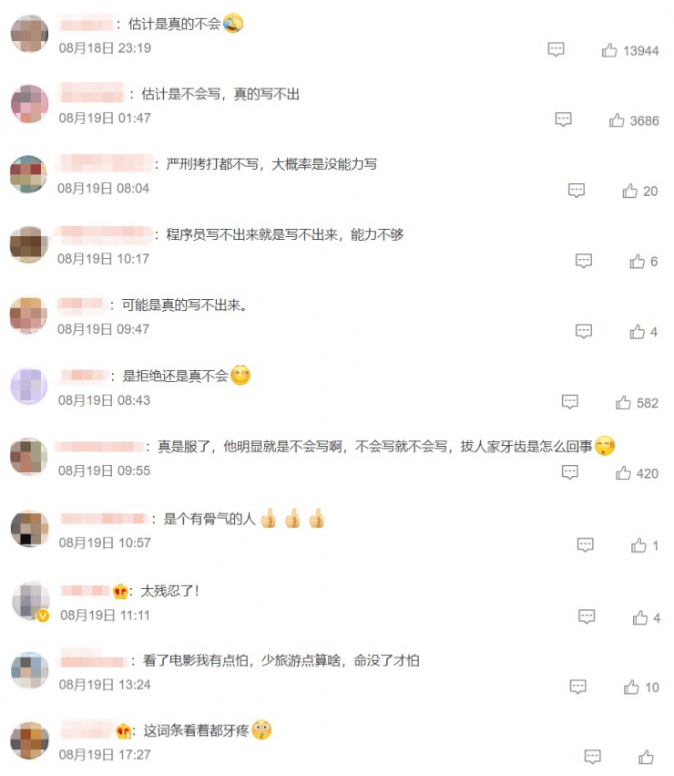 46歲程序員拒寫涉賭軟件！慘遭囚禁拔牙14顆，全身損傷達88%