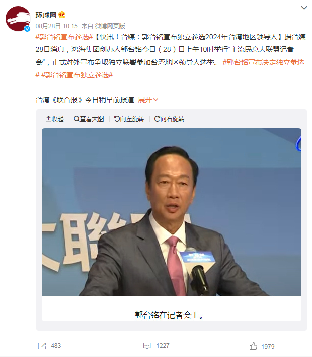 突發(fā)！郭臺(tái)銘宣布辭任鴻海董事