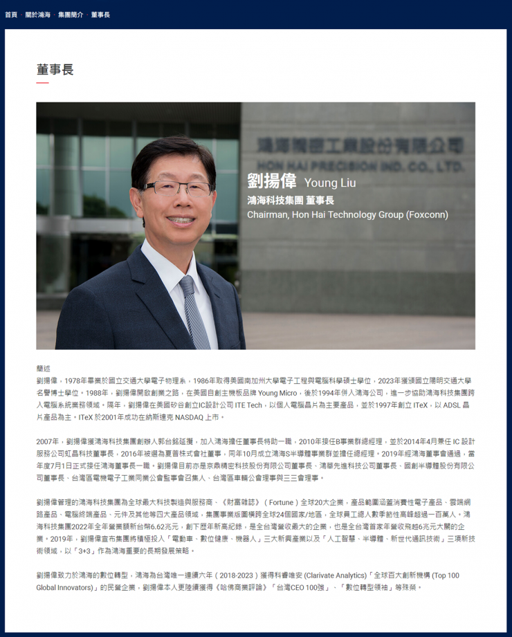 突發(fā)！郭臺(tái)銘宣布辭任鴻海董事