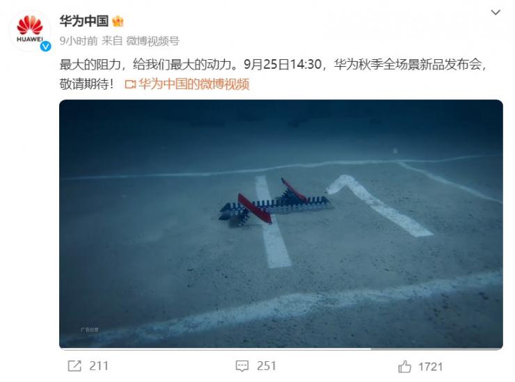 麒麟9000s官宣時(shí)間被曝定在這一天，背后暗藏深意！