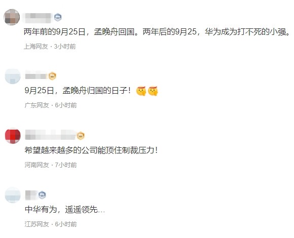 麒麟9000s官宣時(shí)間被曝定在這一天，背后暗藏深意！