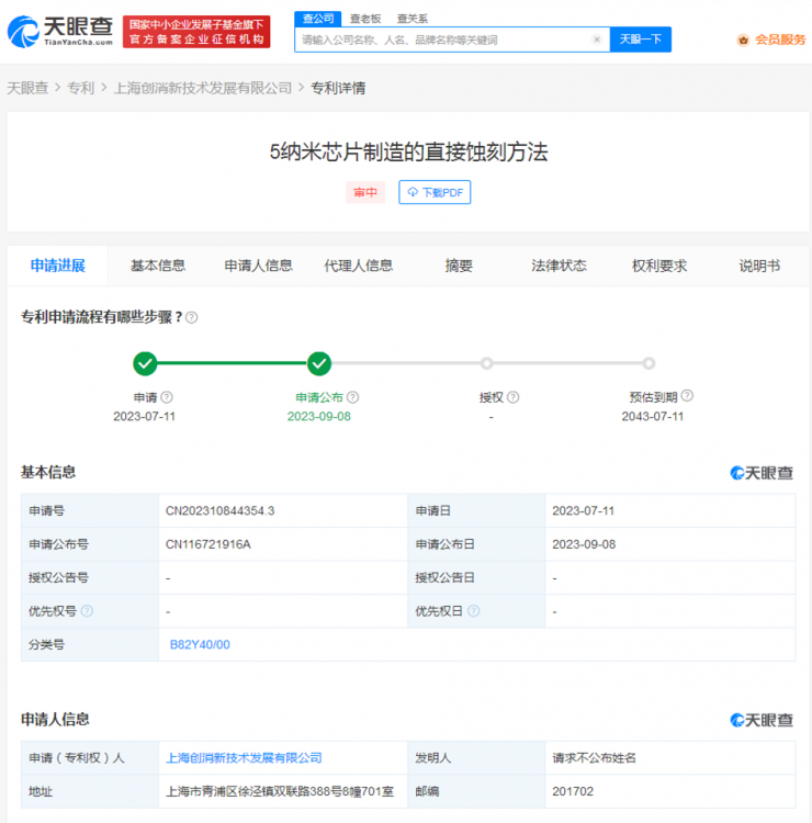 不用光刻也能造出5nm？這項(xiàng)專(zhuān)利有點(diǎn)“神”