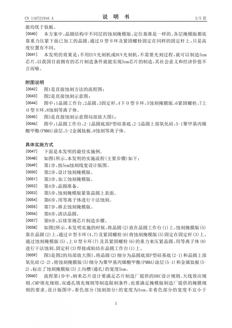 不用光刻也能造出5nm？這項(xiàng)專(zhuān)利有點(diǎn)“神”