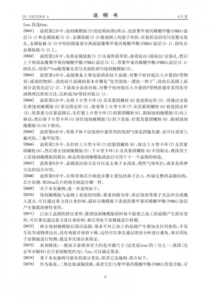 不用光刻也能造出5nm？這項(xiàng)專(zhuān)利有點(diǎn)“神”