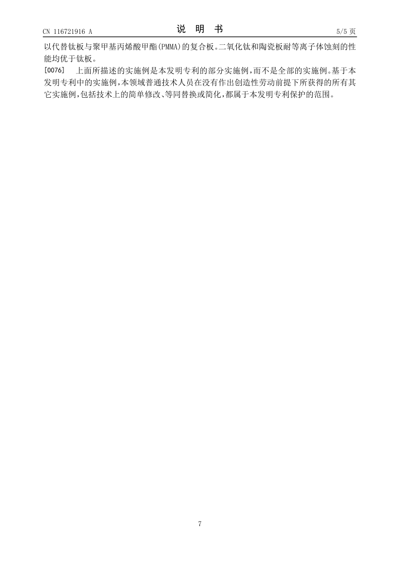 不用光刻也能造出5nm？這項(xiàng)專(zhuān)利有點(diǎn)“神”