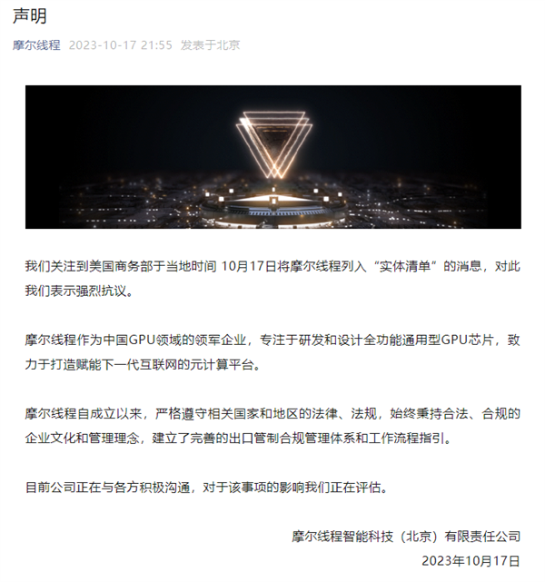 美國發(fā)起雙重制裁：兩大國產(chǎn)顯卡被“拉黑”！
