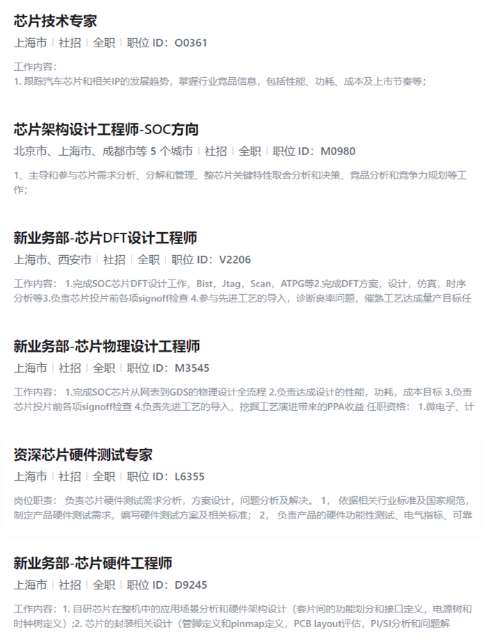 豪擲30億元，小米“死磕”芯片！