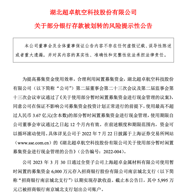 突發(fā)！科創(chuàng)公司近6000萬(wàn)存款憑空消失，究竟誰(shuí)在搞鬼？