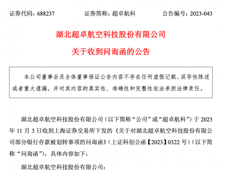 突發(fā)！科創(chuàng)公司近6000萬(wàn)存款憑空消失，究竟誰(shuí)在搞鬼？
