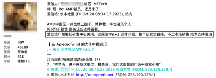 通信大廠被曝裁員：砍掉整個(gè)廣州研發(fā)團(tuán)隊(duì)！